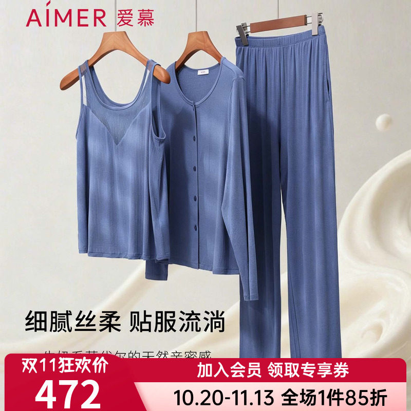 爱慕正品女款牛奶系家居睡衣套装带胸垫背心九分裤三件套AM46C881