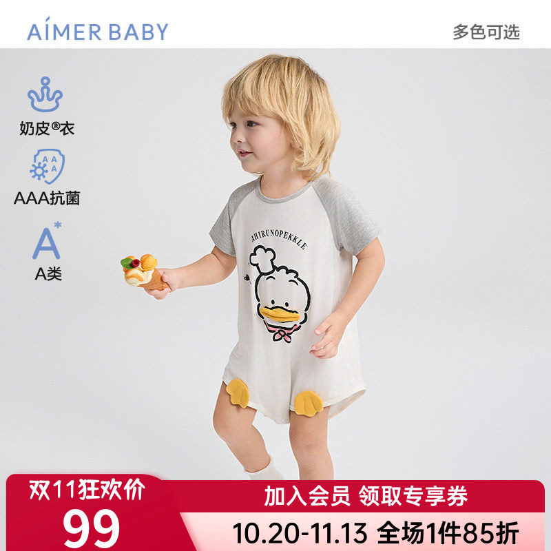 爱慕奶皮衣小猪佩奇/奶皮怪男女宝宝婴幼抗菌A类短袖无腿连体爬服