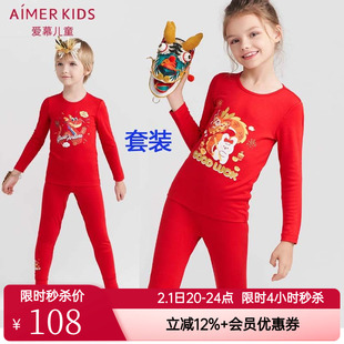 爱慕儿童新年生肖龙红色保暖内衣套装小暖气男童女童圆领秋衣裤