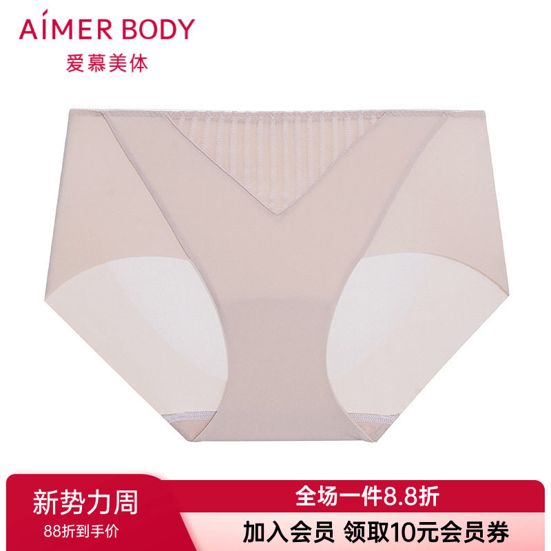 爱慕美体正品妙简条纹女款高腰内裤棉质底裆无痕平角裤AD230571