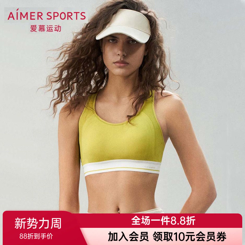 爱慕正品运动内衣女全包围无托高强度背心式健身跑步文胸AS116S62