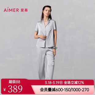 爱慕女士款家居服睡衣套装舒适开衫短袖九分裤发圈三件套AM46B491