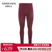 爱慕先生官方正品 NS73F062 亲肤山羊绒双层加厚保暖棉裤 男士 款