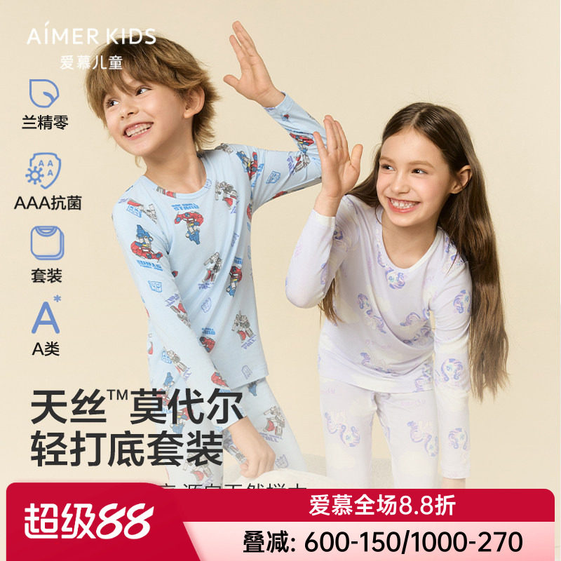 爱慕儿童正品男童女童孩莫代尔打底保暖内衣套装3A抗菌卡通恐龙