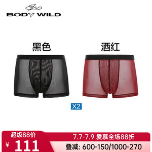 【冰丝感2条装】爱慕旗下宝迪正品男款透明网纱透明内裤ZBN23EG4