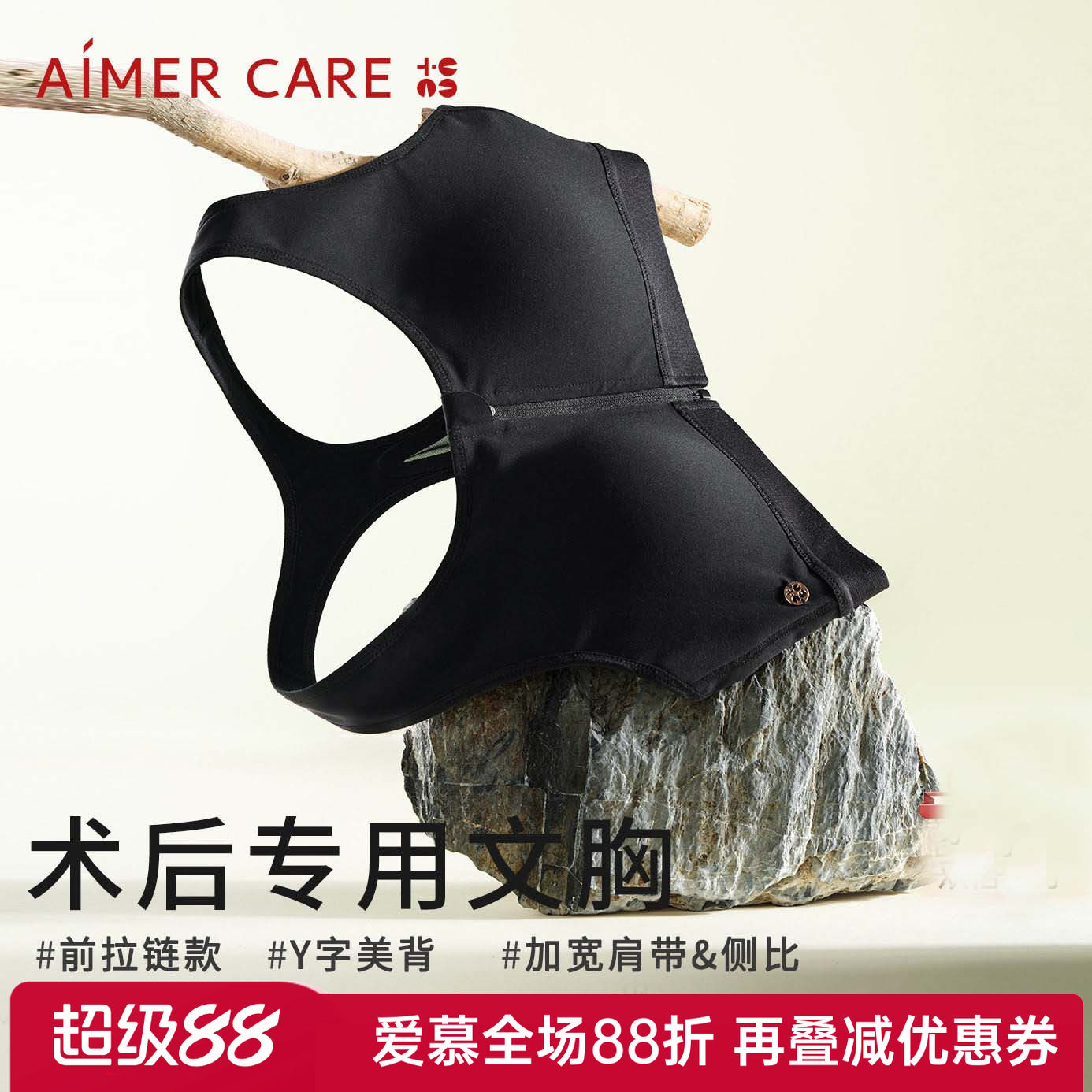 爱慕正品乳腺术后义乳专用运动文胸前拉链款无钢圈内衣ALB13302