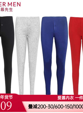 爱慕先生专柜正品男款红色本命年莫代尔无痕薄打底保暖裤NS73M81