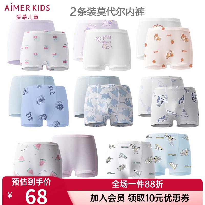 2条装 正品爱慕儿童内裤男童女童孩学生莫代尔抗菌A类平角裤恐龙