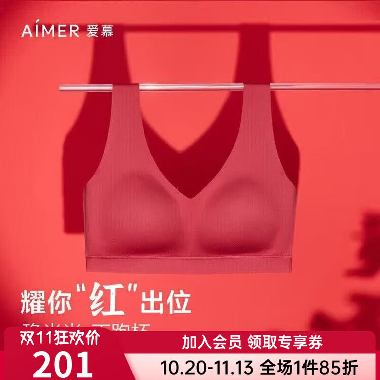爱慕正品内衣薄净痕抗菌背心式专利反定杯V领红色文胸AM176141