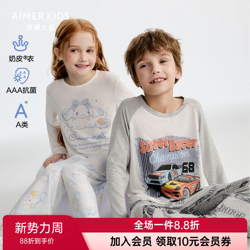 爱慕儿童奶皮衣抗菌家居服男童女童孩家居套头长袖睡衣/长睡裤