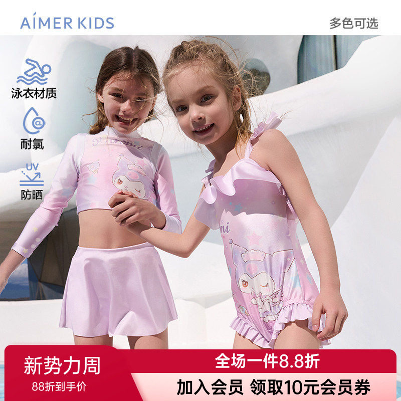 爱慕儿童正品女童女孩泳装耐氯防晒长袖短裙裤分身套装/连体泳衣