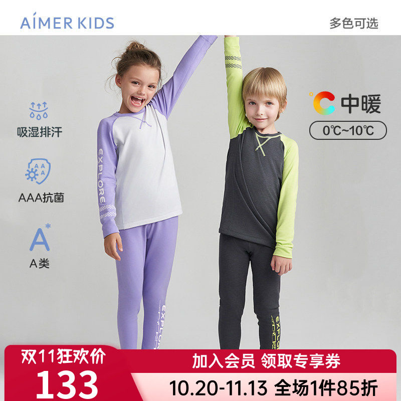 中暖|爱慕儿童打底内衣男女童孩秋冬抗菌保暖上衣长裤吸湿排汗衣