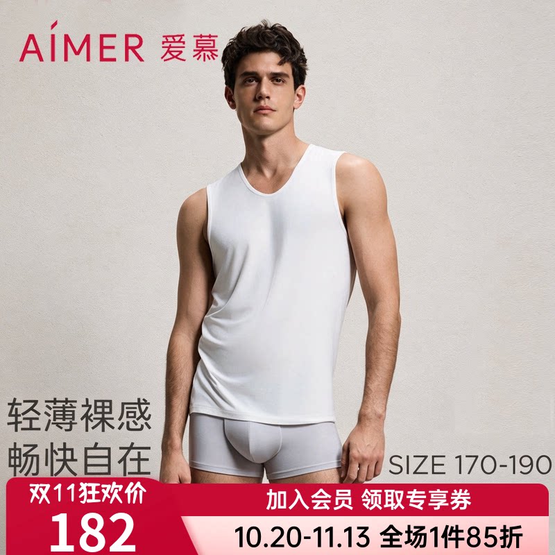 爱慕先生正品春夏醇享男士打底上衣白色莫代尔宽肩背心NS11M232