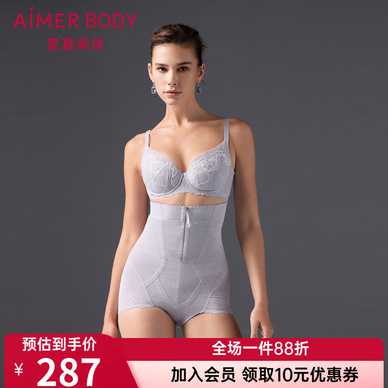 爱慕美体正品塑身女收腹提臀拉链高腰平角美体塑裤内裤AD330501