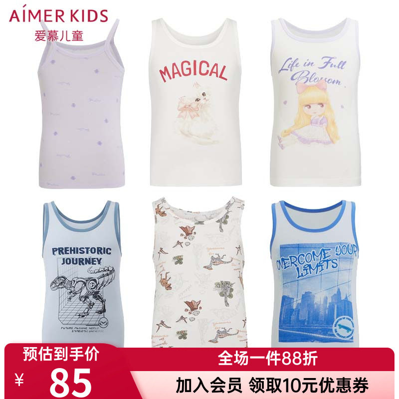 爱慕儿童正品男童女童孩莫代尔背心吊带A类可爱印花卡通恐龙