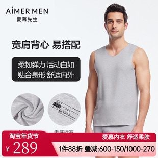 爱慕先生保暖内衣男款莫代尔含真丝薄无痕打底背心上衣NS72W36