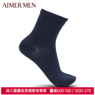 2双装 男士 款 棉质透气舒适袜子NS94W016 爱慕先生正品