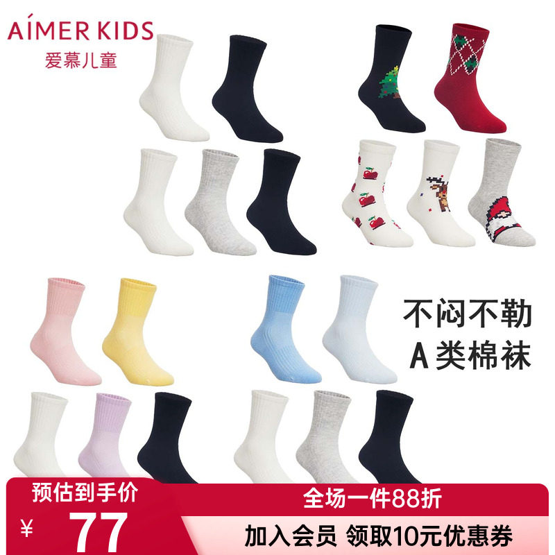 爱慕男童女童中筒透气袜子