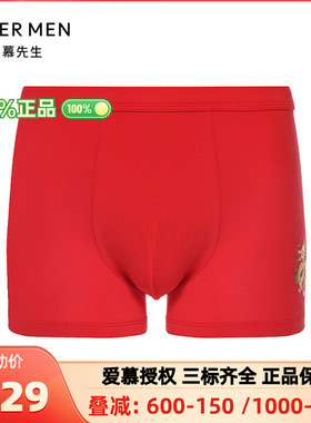 爱慕先生23AW黑标生肖龙红色本命年男士包腰平角内裤NS23J991