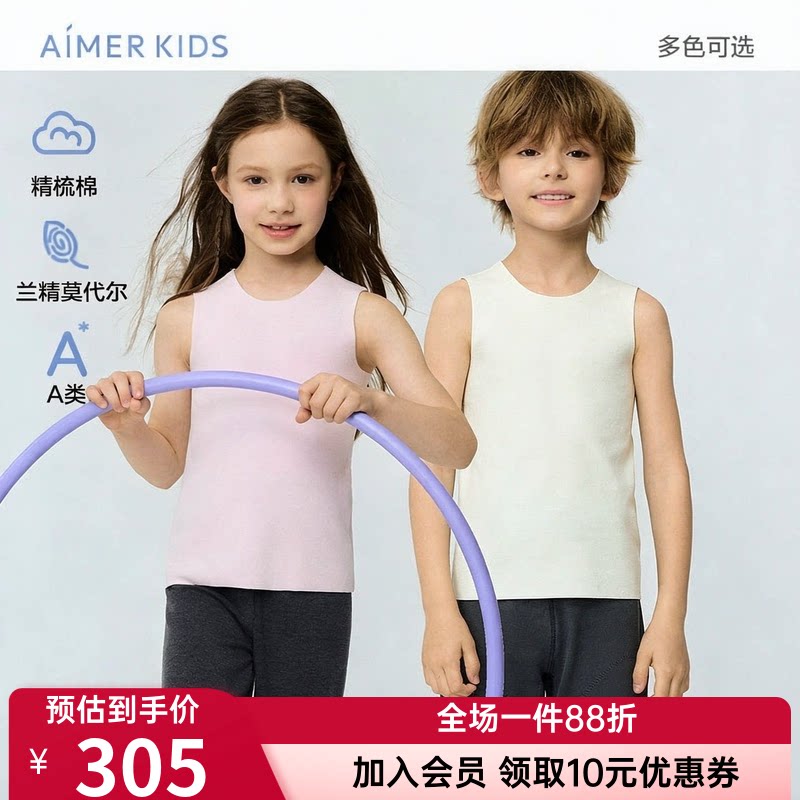 爱慕儿童绒绒无痕宽肩背心男童女童孩秋冬含桑蚕丝莫代尔磨毛打底