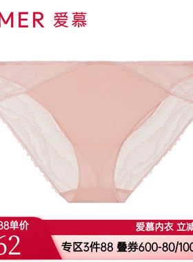 爱慕正品女士款内裤 性感舒适透气中腰三角裤AM227201