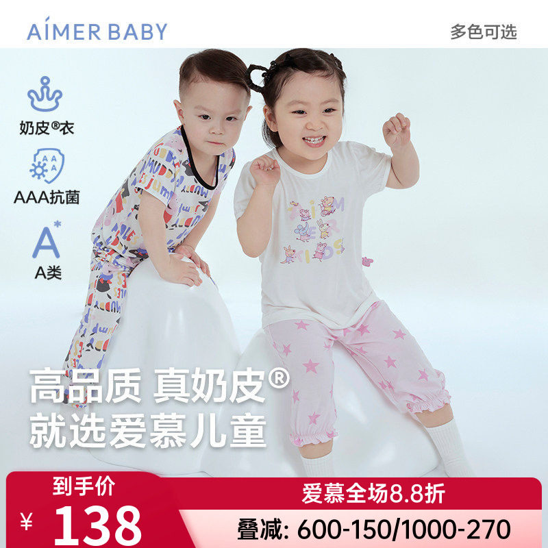 爱慕儿童正品男女宝宝婴幼儿奶皮衣小猪佩奇IP款短袖上衣/睡裤