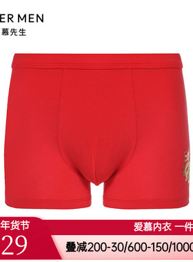 爱慕先生23AW黑标生肖龙红色本命年男士包腰平角内裤NS23J991