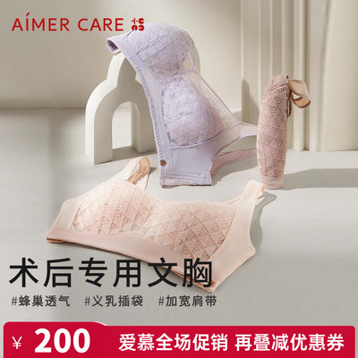 爱慕正品义乳内衣假胸假乳房术后专业文胸抹胸蕾丝无钢圈ALB13601
