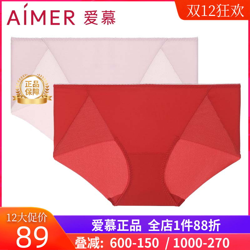 爱慕官方正品女士平角内裤