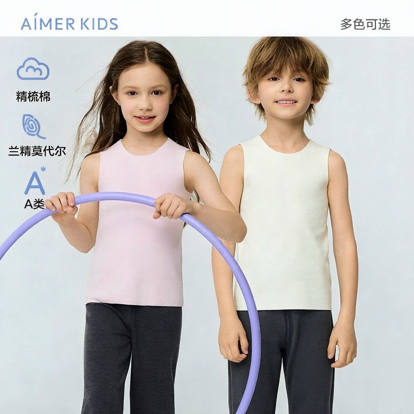 爱慕儿童绒绒无痕宽肩背心男童女童孩秋冬含桑蚕丝莫代尔磨毛打底