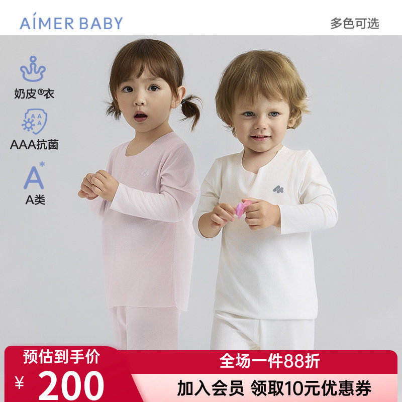 爱慕婴幼奶皮云感衣轻暖3A抗菌男女婴幼长袖上衣/两用裆秋衣秋裤
