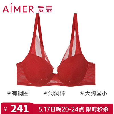 爱慕正品舒适薄模杯大罩杯文胸