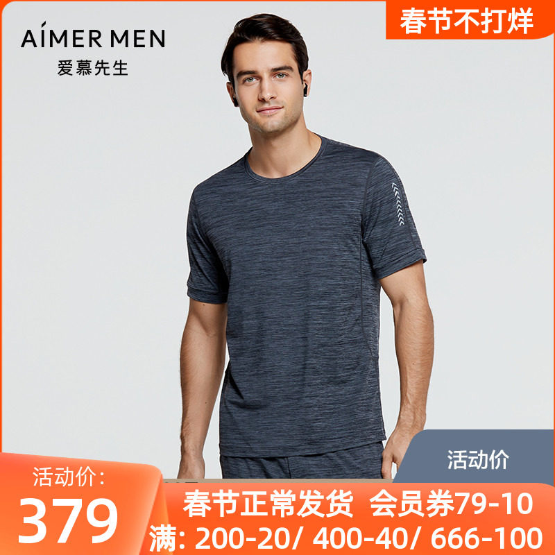 爱慕先生正品花灰运动T恤 男士春夏健身跑步圆领短袖上衣NS62E452