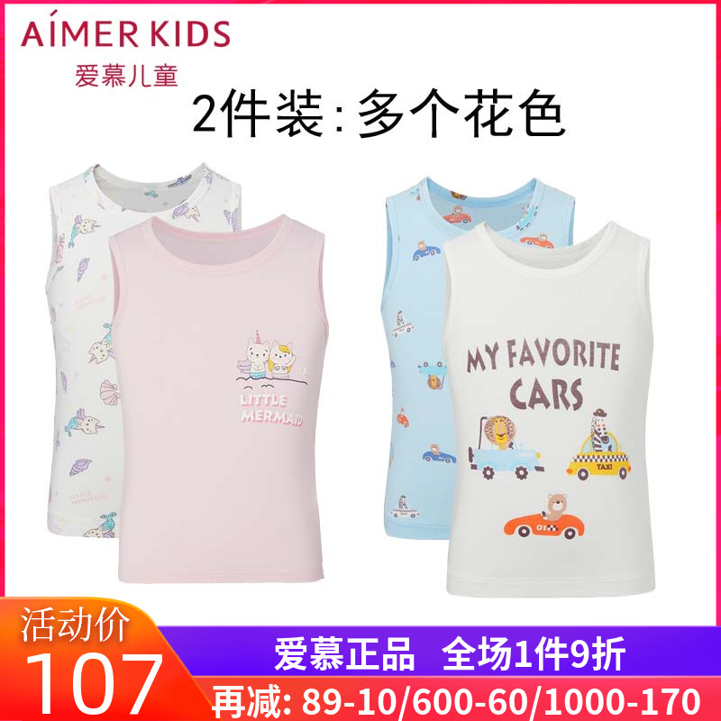 2件包爱慕儿童正品婴幼儿男童女童男女宝宝莫代尔打底背心