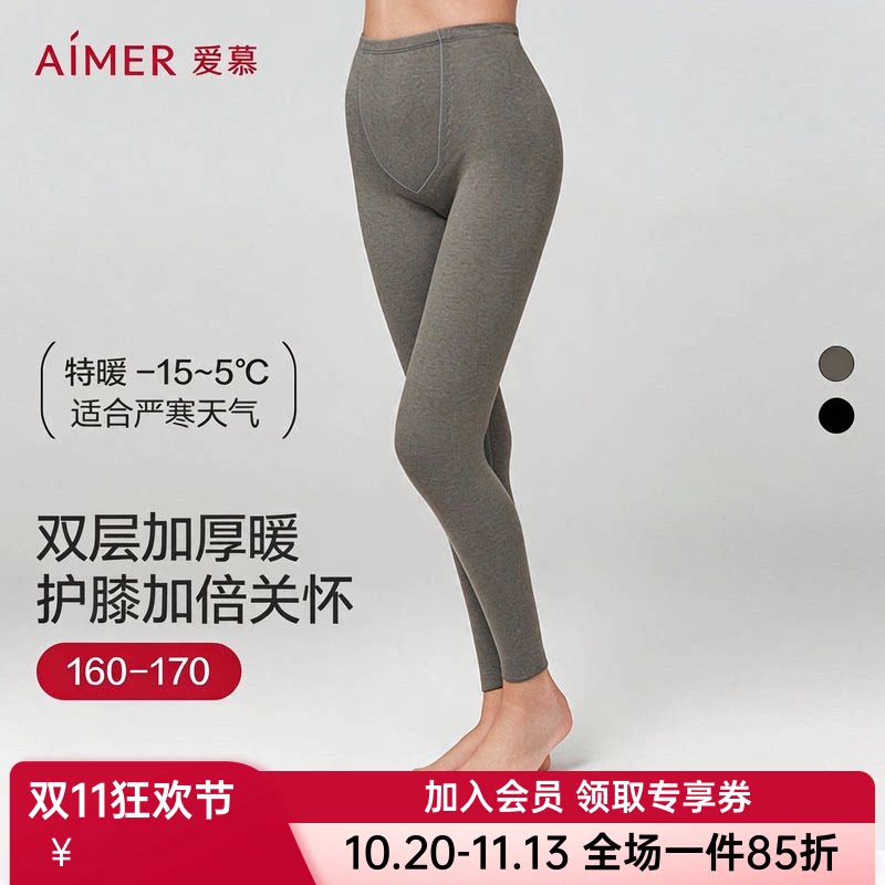 双层加厚|爱慕保暖内衣女士秋冬加厚护膝护腹部保暖裤AM739011