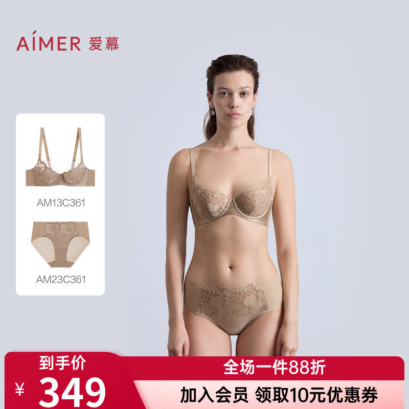 爱慕正品内衣女4/4薄杯大胸显小性感蕾丝文胸内裤套装AM13C361