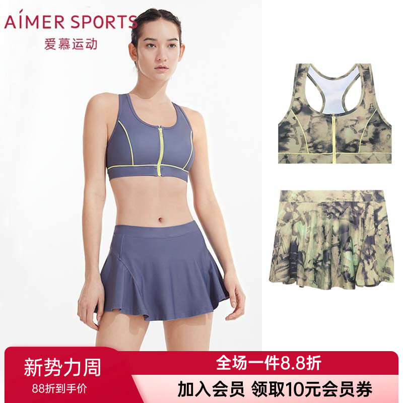 爱慕正品女士款夏季海边休闲运动风显瘦裙式泳装分体泳衣AS162P11