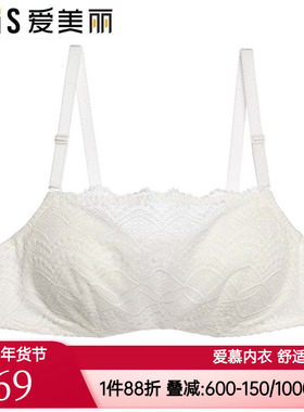 爱美丽官方正品内衣3/4薄海绵模杯抹胸式白色文胸IM15AVP1