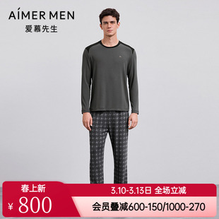 爱慕先生正品以爱之名-高莫家居睡衣男款莫代尔外穿长裤NS42M492