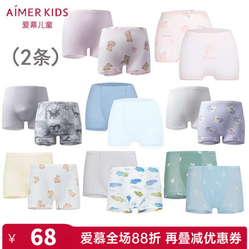 2条装 爱慕儿童正品男童女童孩内裤莫代尔宝宝学生平角裤抗菌A类