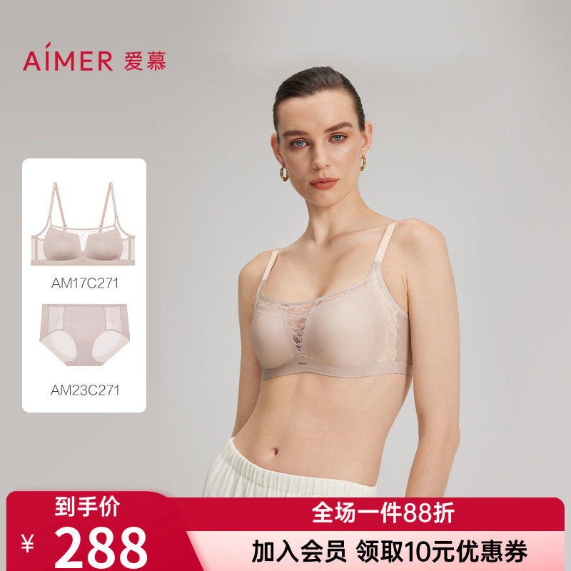 爱慕正品蕾丝内衣女3/4无钢圈薄防走光抹胸文胸内裤套装AM17C271