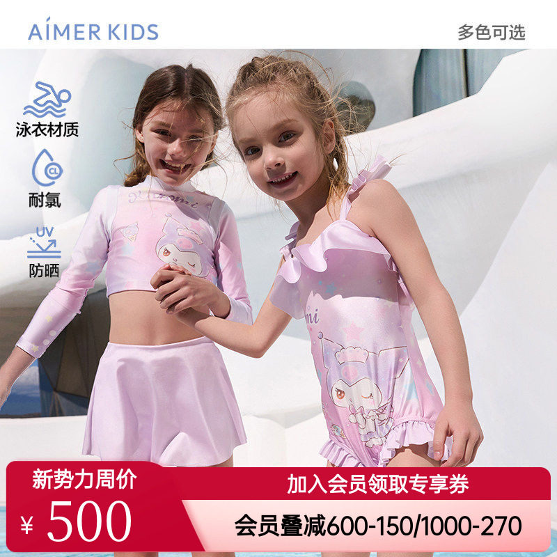 爱慕儿童正品女童女孩泳装耐氯防晒长袖短裙裤分身套装/连体泳衣