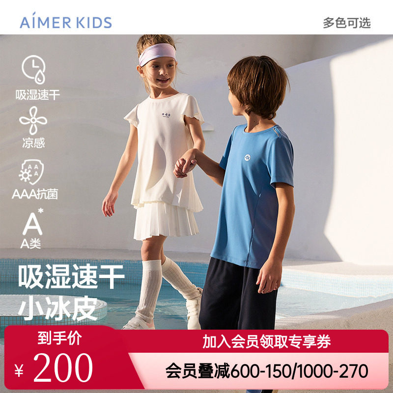 爱慕儿童小冰皮夏吸湿速干男女孩长袖/短袖上衣/百褶裙裤/运动T恤