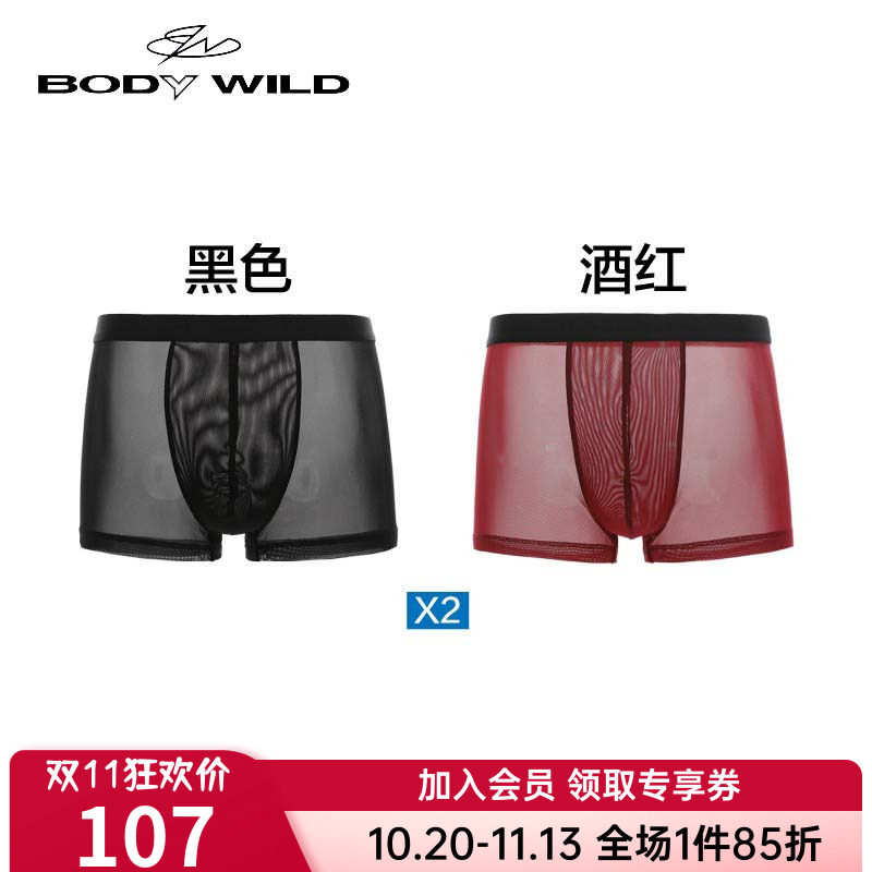 【冰丝感2条装】爱慕旗下宝迪正品男款透明网纱透明内裤ZBN23EG4