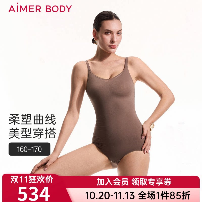 爱慕美体柔型衣女士细带V领无托薄杯塑身连体平角美体衣AD350682