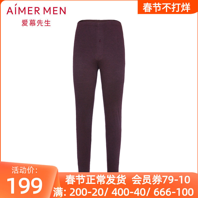 爱慕先生官方专柜正品打底裤男士款轻绒薄款保暖裤NS73D011