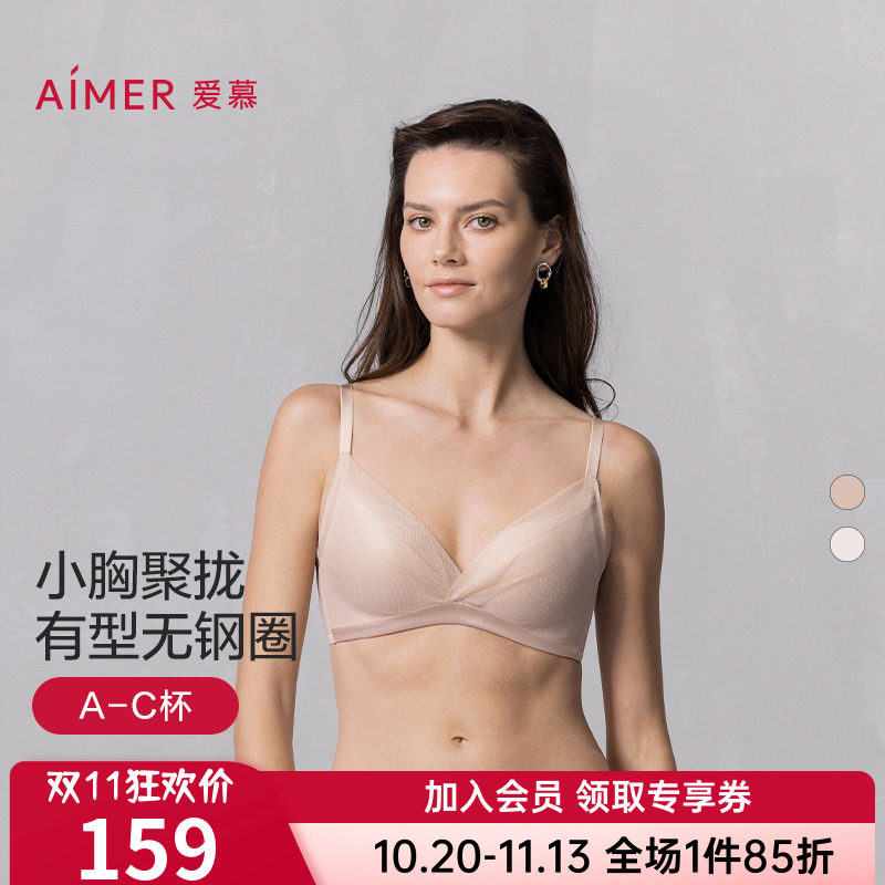 爱慕正品内衣肌肤之影3/4无托连体中厚模杯文胸AM17B161
