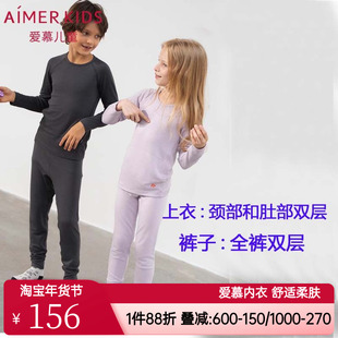 爱慕儿童双层加厚保暖内衣 男童女童春秋冬打底A类保暖上衣裤子