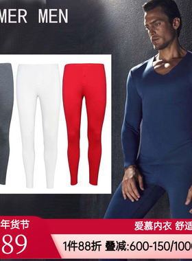 爱慕先生专柜男款无痕莫代尔+桑蚕丝红色本命年保暖裤NS73W31