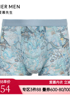 爱慕先生正品男士款无痕切边内裤轻薄透气装腰平角裤NS23L402
